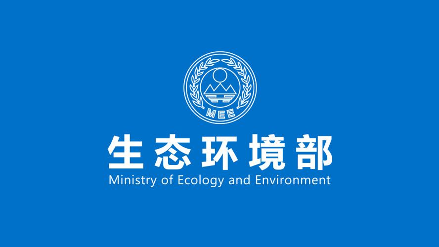 生態(tài)環(huán)境部召開(kāi)“不忘初心、牢記使命”主題教育動(dòng)員會(huì)
