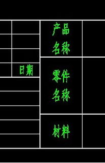 CAXA2007中定義標題欄時表格單元格文字換行方法