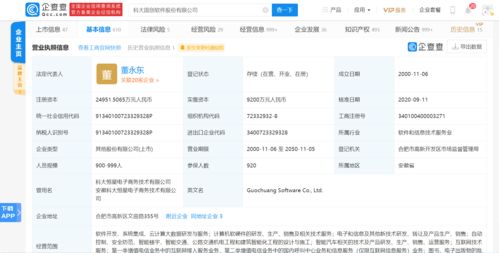 科大國創 新能源汽車領域的智能BMS與軟硬件開發領軍者